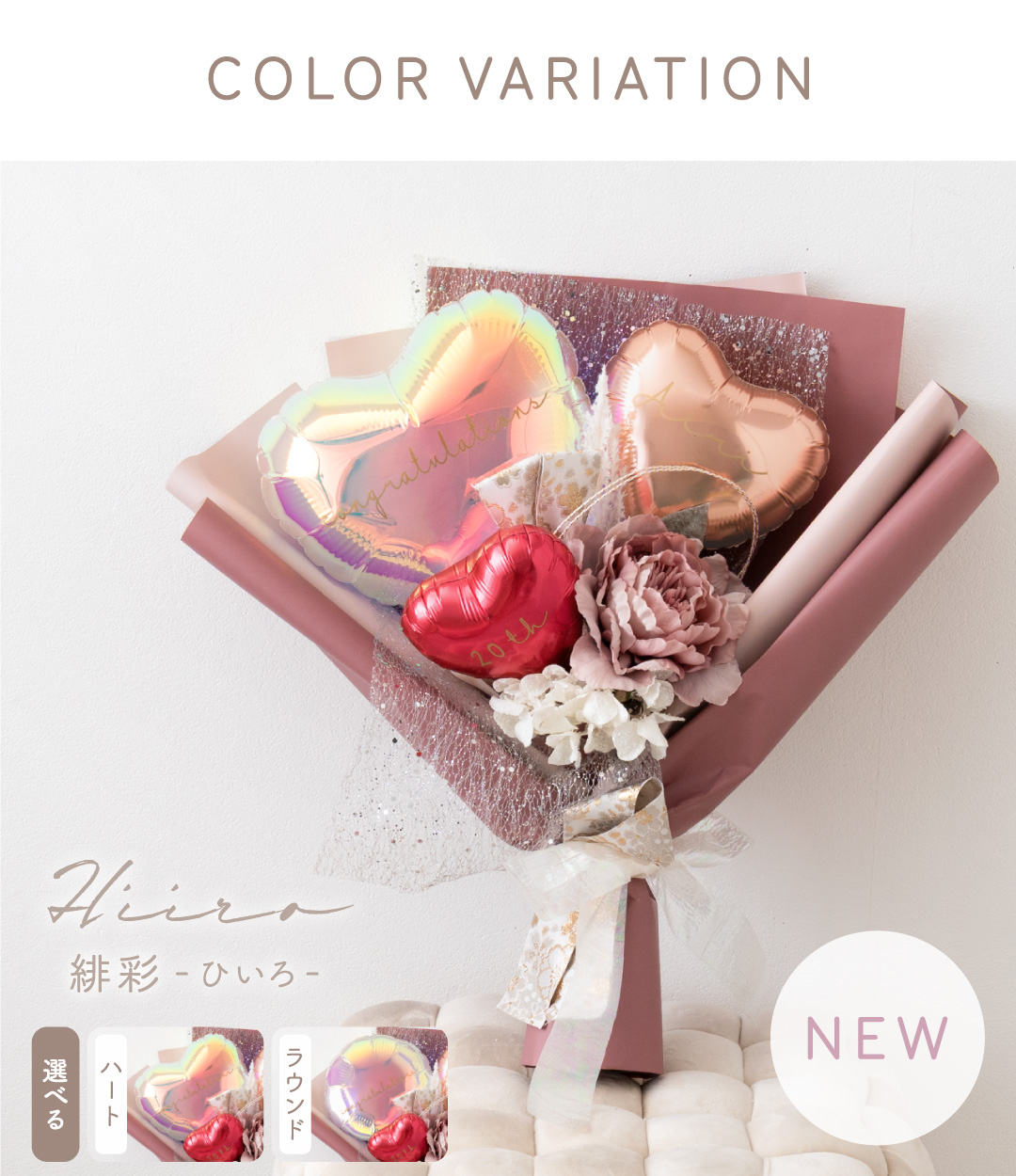 regalo 花束 バルーンブーケ 卒業式 誕生日 発表会 お祝い 名前入り 名