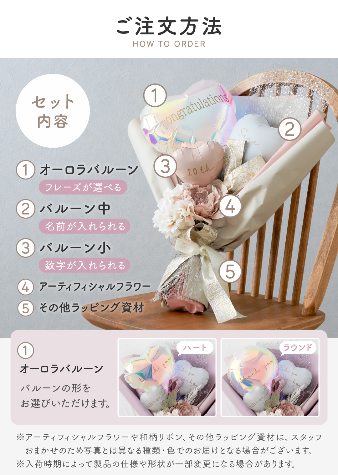 regalo 花束 バルーンブーケ 卒業式 誕生日 発表会 お祝い 名前入り 名