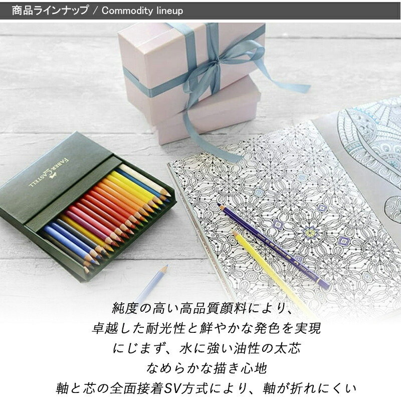 ポリクロモス ファーバーカステル Faber-Castell POLYCHROMOS 油性