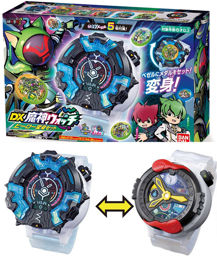 妖怪ウォッチ 妖怪学園Y DX魔神ウォッチ ヒーロー変身セット DX YSP