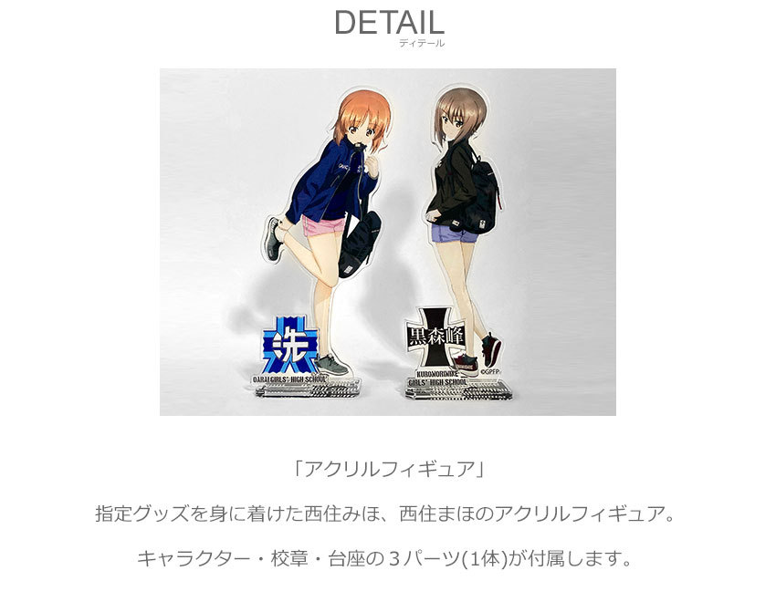 ネコポス配送） ガルパン フィギュア グッズ アクリル ガールズ