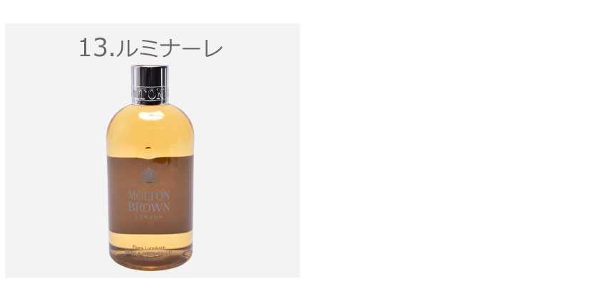 MOLTON BROWN（モルトン ブラウン） バス＆シャワージェル 300ml