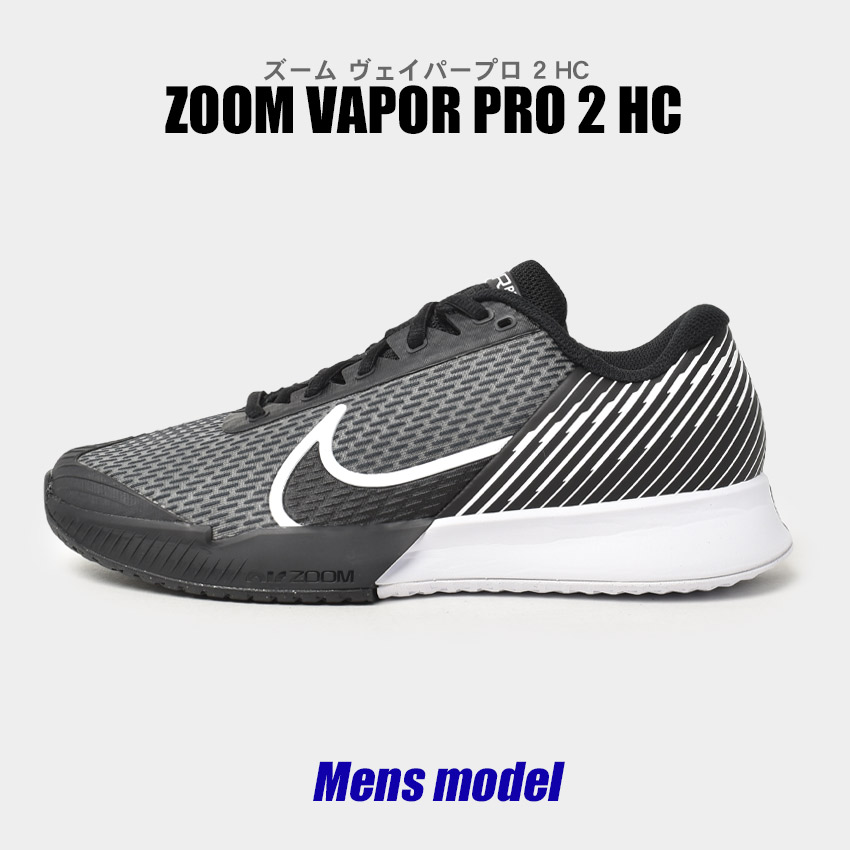 ナイキ テニスシューズ メンズ ズーム ヴェイパープロ 2 HC NIKE