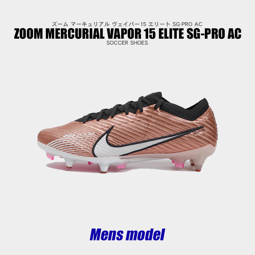 ナイキ サッカースパイク メンズ ズーム マーキュリアル ヴェイパー15