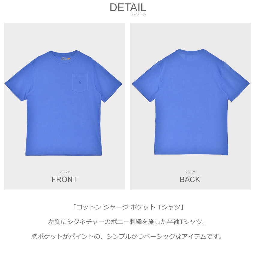POLO RALPH LAUREN（ポロ・ラルフローレン） ポロ ラルフ ローレン T