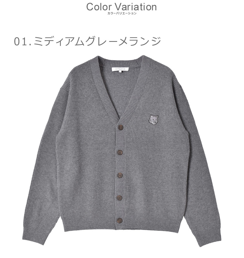 MAISON KITSUNE（メゾン キツネ） カーディガン メンズ ボールド