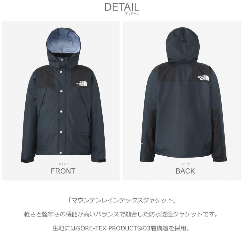 THE NORTH FACE（ザ ノースフェイス） レインジャケット メンズ