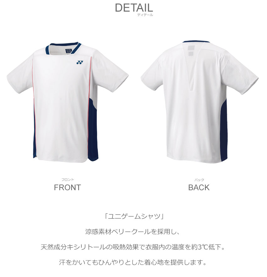 YONEX（ヨネックス） ゲームシャツ メンズ レディース ユニゲーム