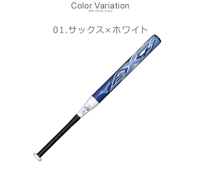MIZUNO（ミズノ） バット ユニセックス ソフトボール用 AX4 MIZUNO