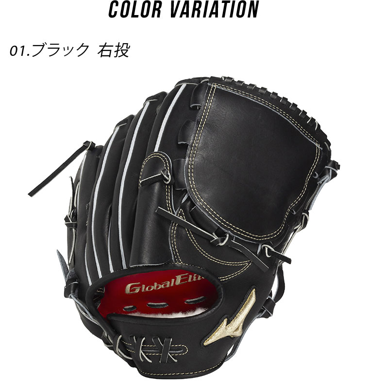 MIZUNO（ミズノ） グローブ 大人 一般 MIZUNO 1AJGH33311 ブラック 黒