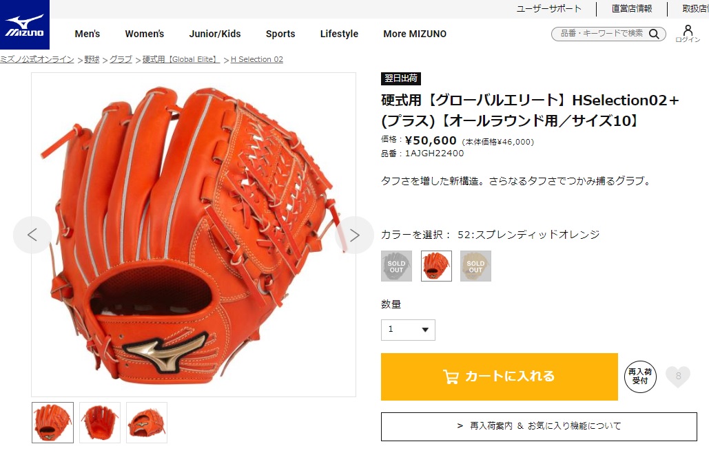 MIZUNO（ミズノ） グローブ 硬式用 グローバルエリート Hセレクション