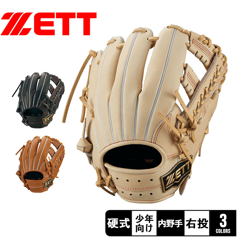 ゼット（ZETT） グラブ グローブ キッズ ジュニア 子供 中学生 女子