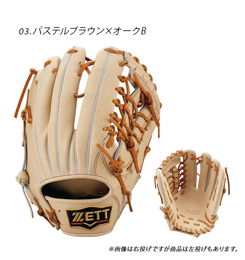 ゼット（ZETT） グローブ 大人 一般 ユニセックス 軟式 グラブ