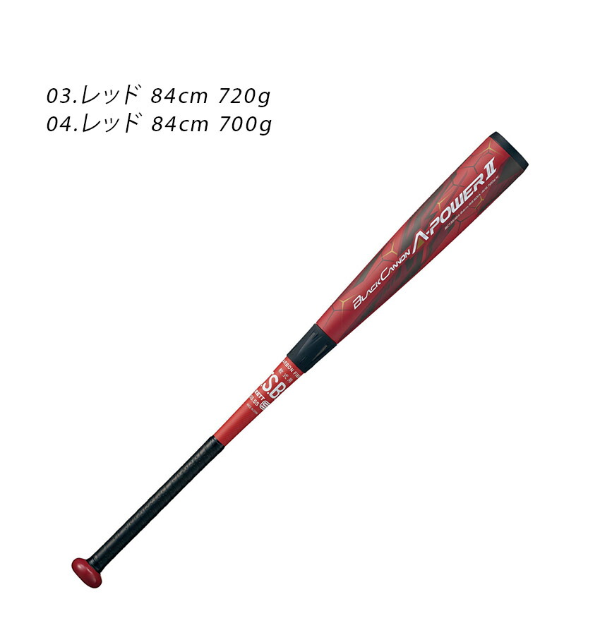 ゼット（ZETT） バット メンズ レディース 軟式FRP製バット