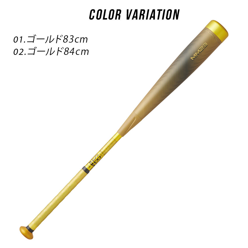 エスエスケイ（SSK） バット 大人 一般 MM23 SSK SBB4037 ゴールド 金