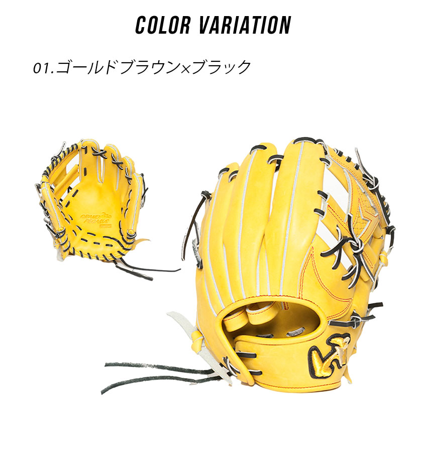 ワールドペガサス（WORLD PEGASUS） グローブ 大人 一般 硬式 グランド