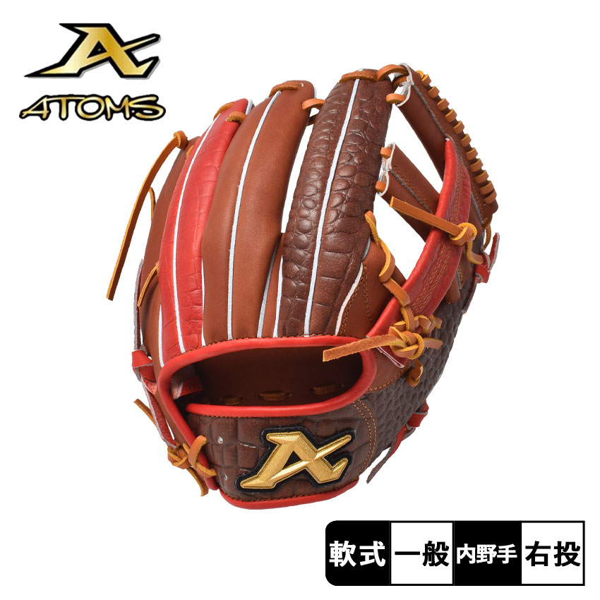 ATOMS アトムズ グローブ 大人 一般 23FW限定 軟式グラブ 内野手用