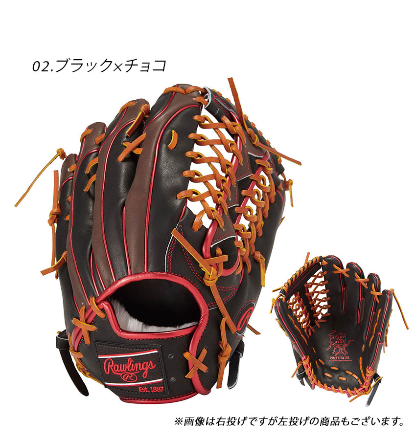 Rawlings（ローリングス） グローブ 大人 一般 軟式 HOH PRO EXCEL