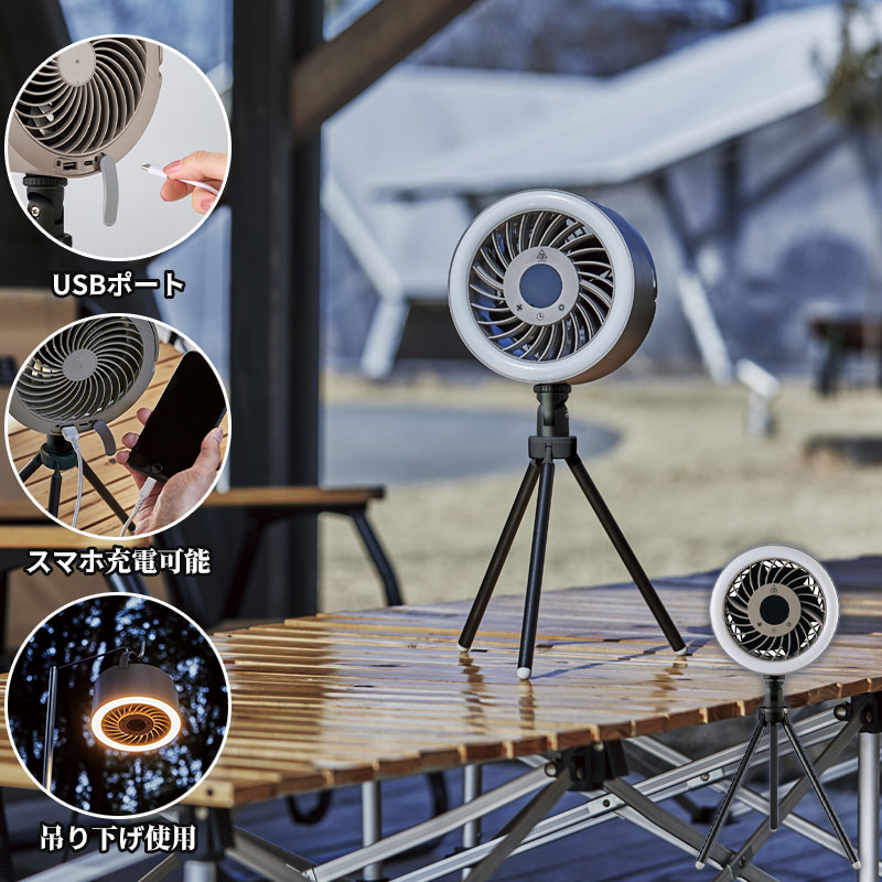サーキュレーター USB充電 LEDライト 吊り下げ 扇風機 LED照明