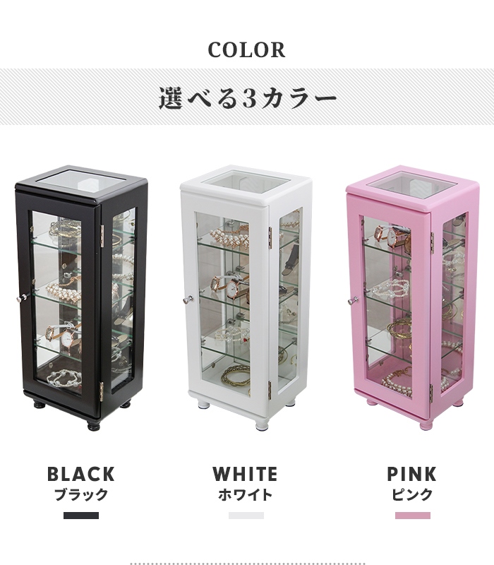値下げ コレクションケース 背面ミラー付き 縦型 幅20cm 4段 スリム