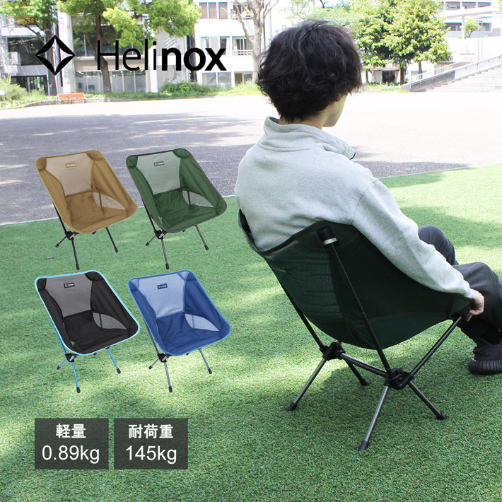 Helinox（ヘリノックス） 並行輸入品 Ground Chair グラウンドチェア