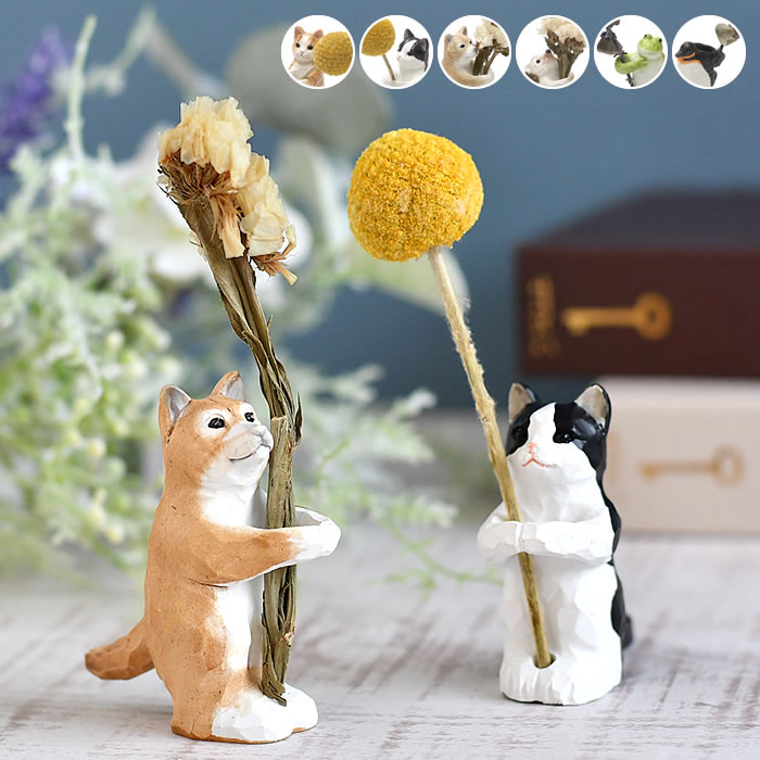 KEYSTONE アニマルドライフラワーホルダー ドライフラワー 花瓶 セット