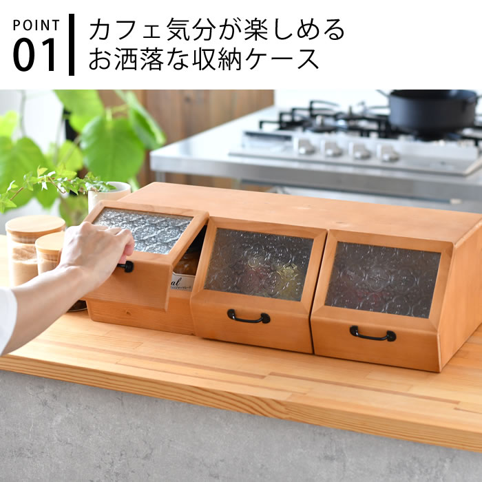 ブレッド ケース おしゃれ ラスタ 三連ショーケース スパイスラック