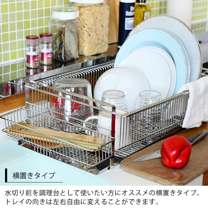 横置き5〜6人用 シンクに水が流れる水切り 新潟県燕市 水切りかご