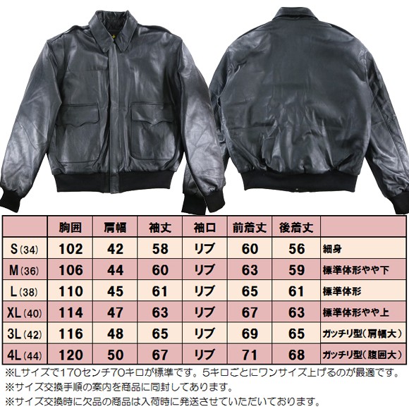 A-2タイプ 本革 フライト ボマージャケット 軽くてやわらかいシープ