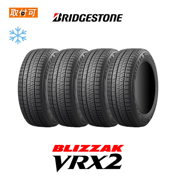ブリザック 2024年製造 ブリヂストン BLIZZAK VRX2 205/60R16 92Q