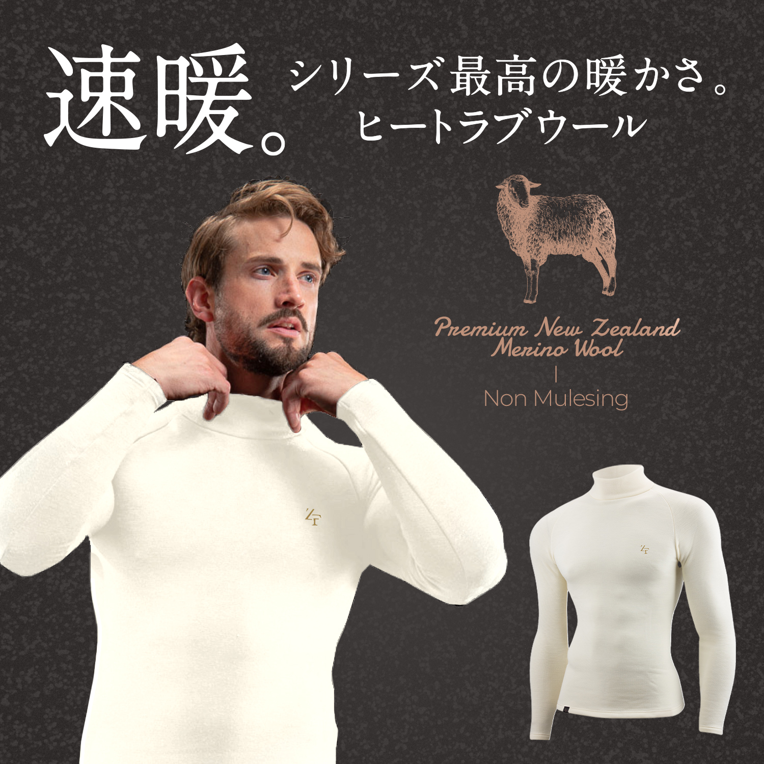 ZEROFIT スポーツウェア アンダーウェア「ヒートラブウール 最新モデル