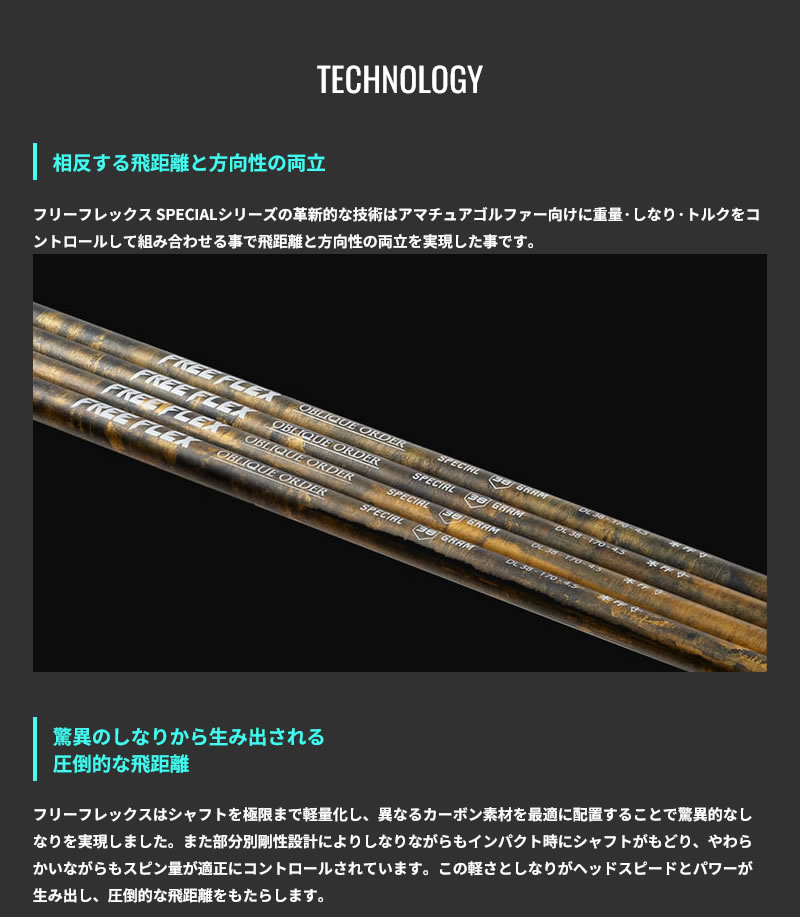 Titleist（タイトリスト） [1年保証] スリーブ付きシャフト FREE FLEX