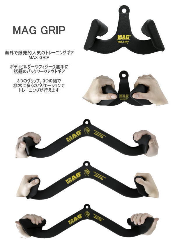 MAG Maximum Advantage Grip ケーブルアタッチメント MAGグリップ