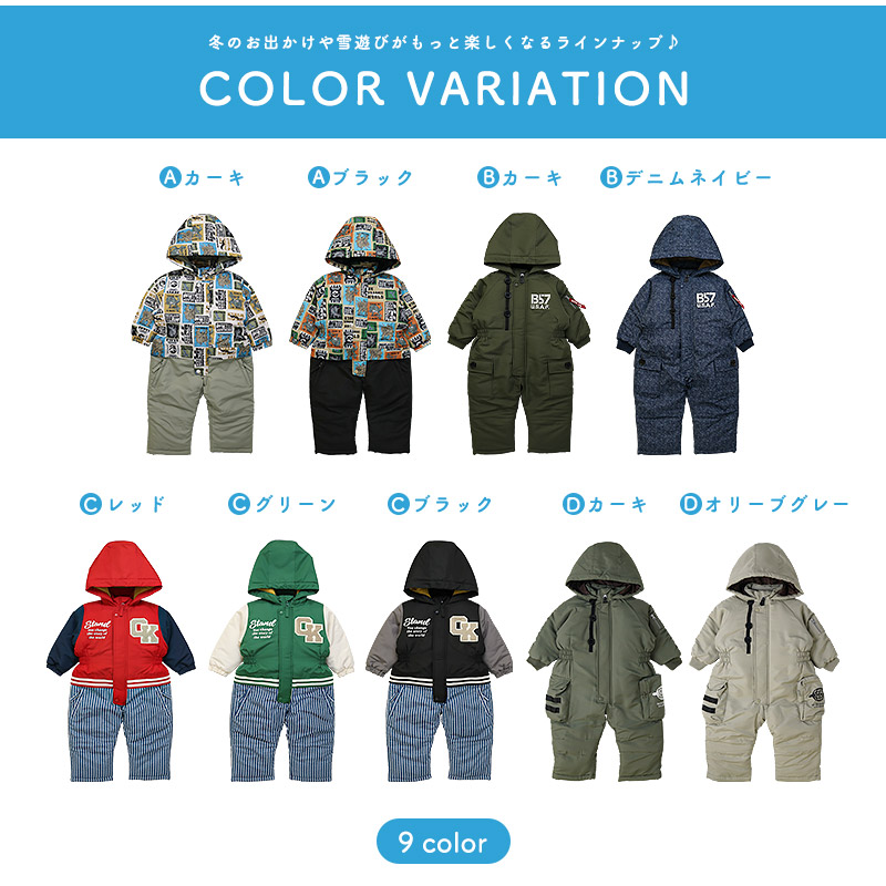 キッズ ベビー ジャンプスーツ 中綿入り 撥水加工 男の子 女の子