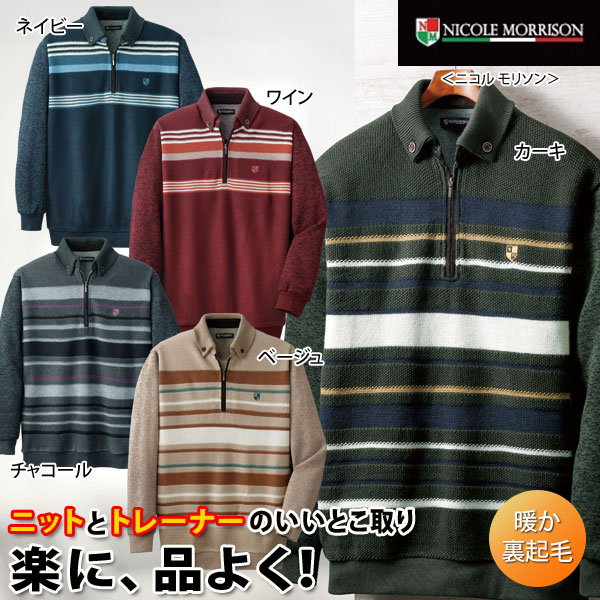 NICOLE MORRISON ニコル・モリソン ハイブリッド上品トレーナー ニット