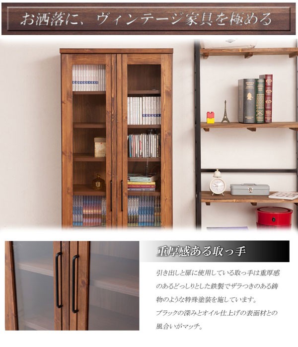 本棚 天然木書棚 幅60cm ハイタイプ ブラウン ヴィンテージ アメリカン