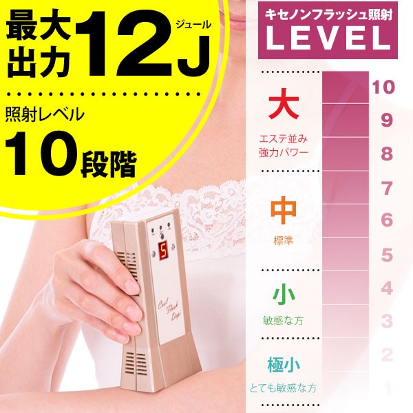 クールフラッシュデピ 脱毛器 光脱毛 フラッシュRF フラッシュ 冷却