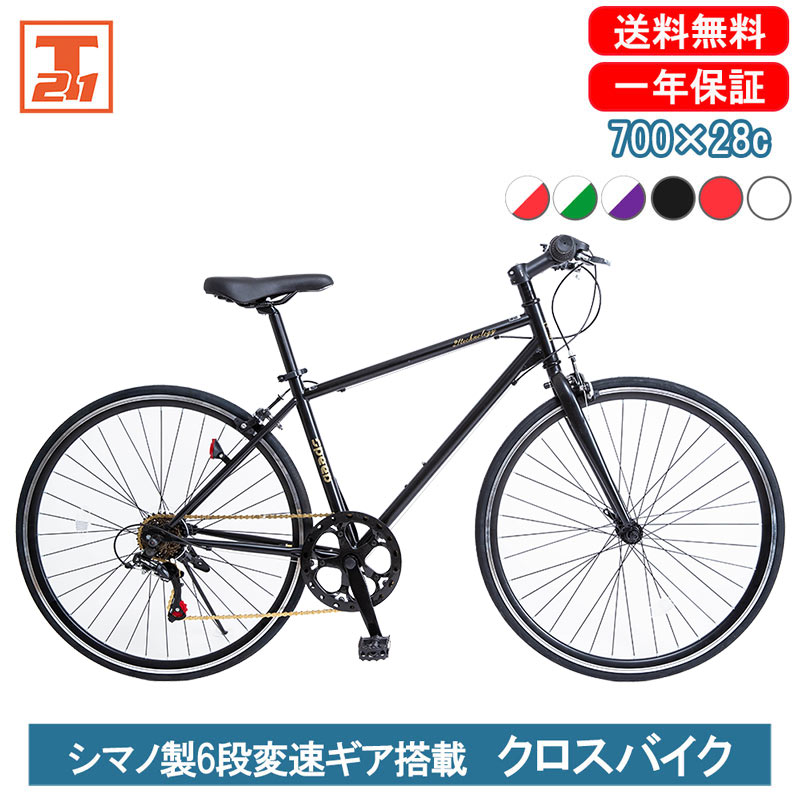 21Technology 大幅値下げ中 クロスバイク 700C シマノ製6段変速 自転車