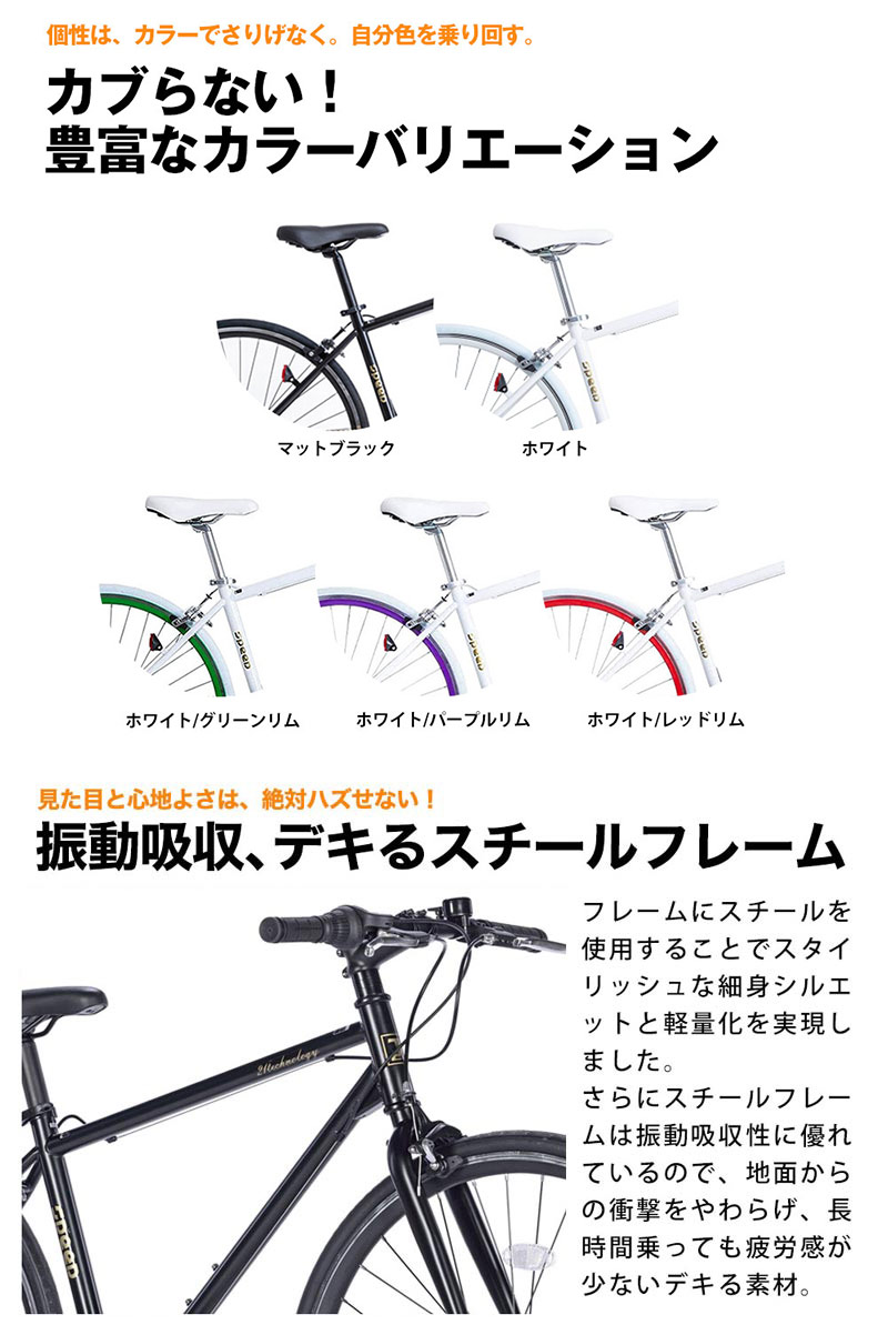 21Technology 大幅値下げ中 クロスバイク 700C シマノ製6段変速 自転車