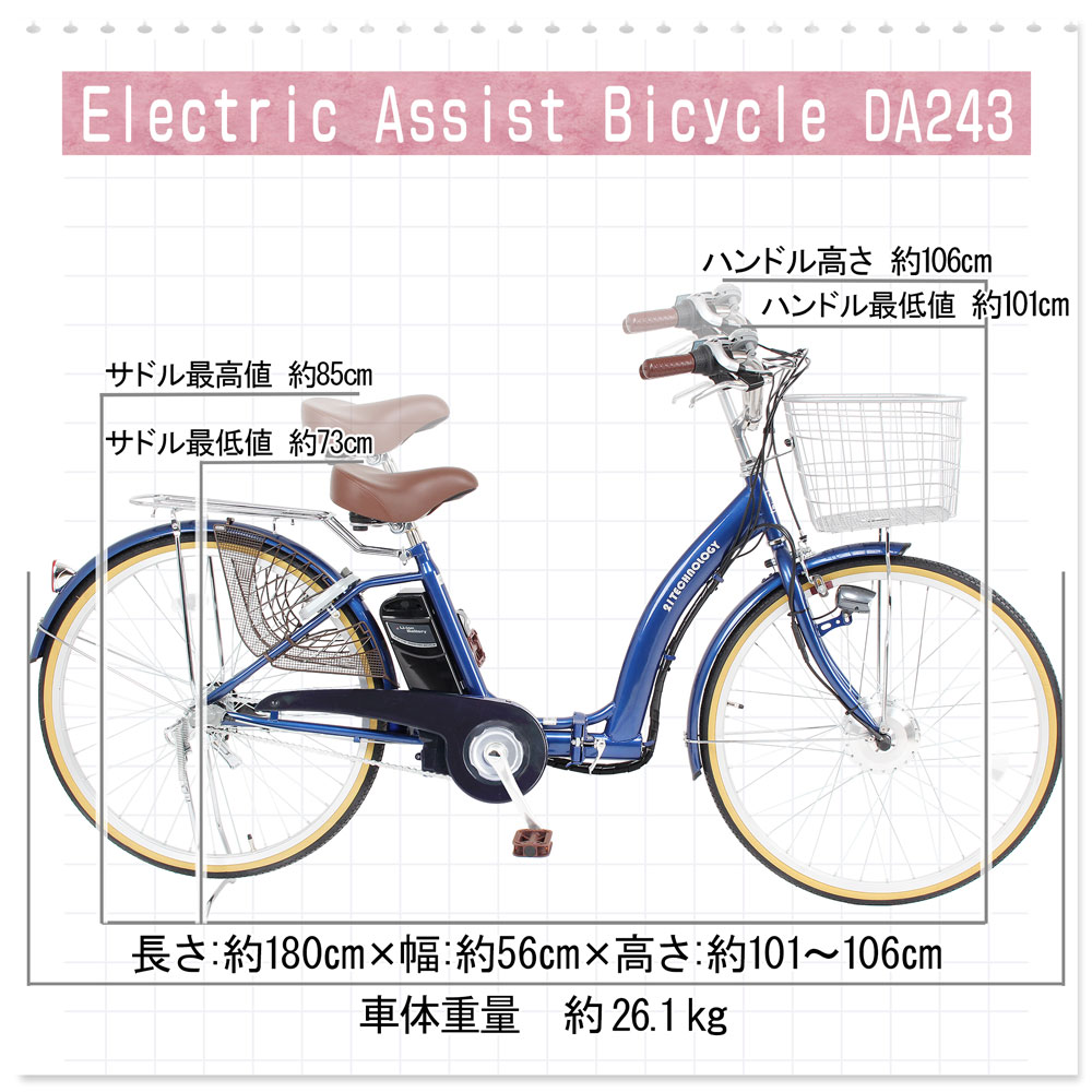 21Technology 電動自転車 電動アシスト自転車 24インチ シマノ製3段