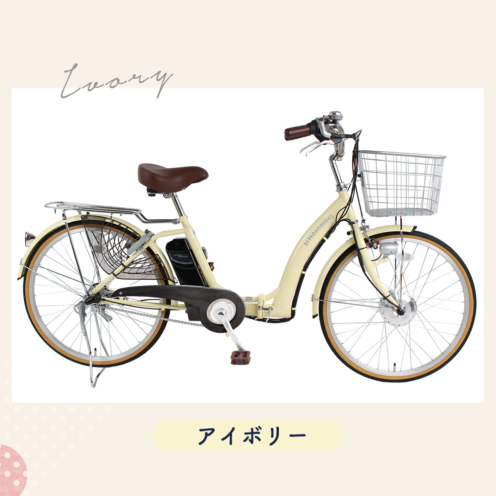 21Technology 電動自転車 電動アシスト自転車 26インチ シマノ製3段