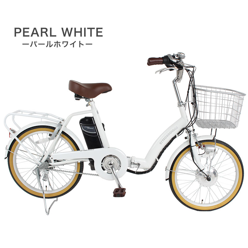 21Technology 電動自転車 電動アシスト自転車 20インチ シマノ製3段
