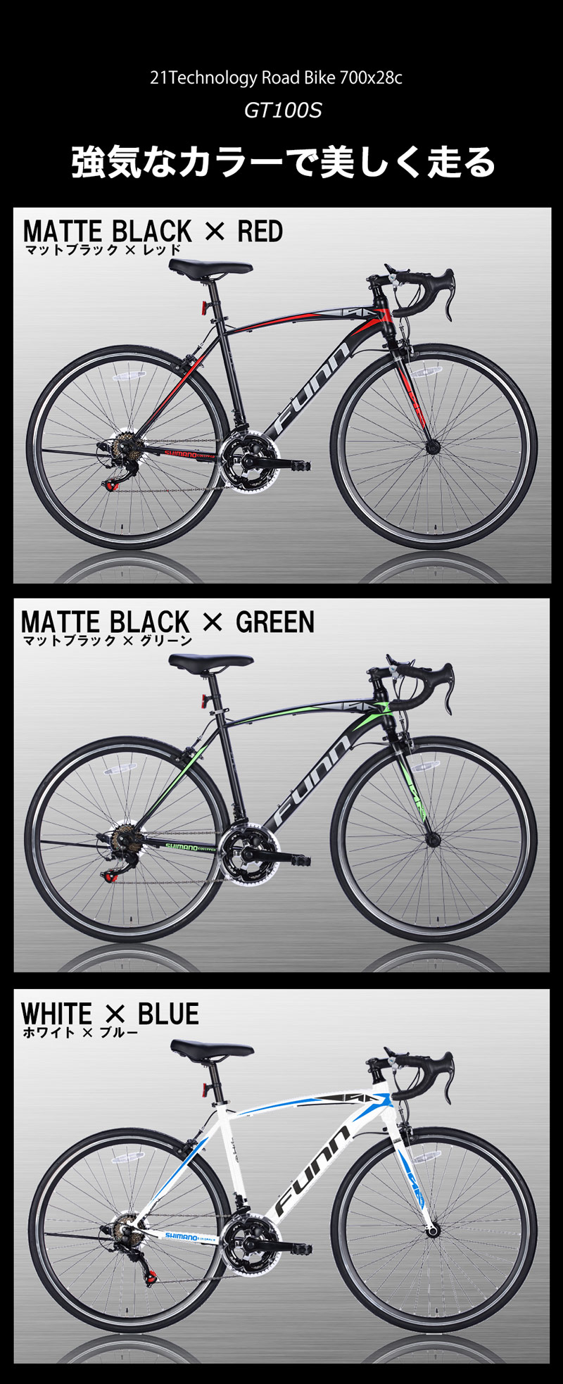 21Technology 大幅値下げ中 ロードバイク 自転車 シマノ製14段変速