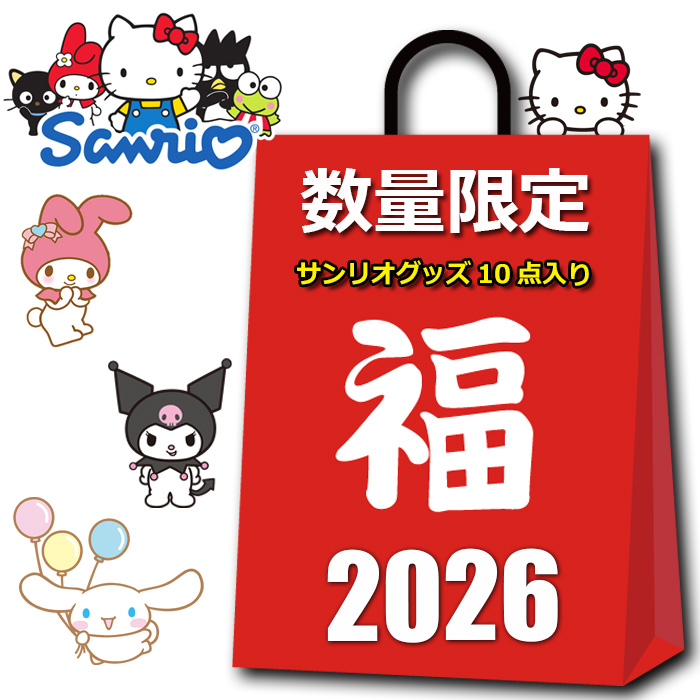 3B2026SANRIO10a01.jpg