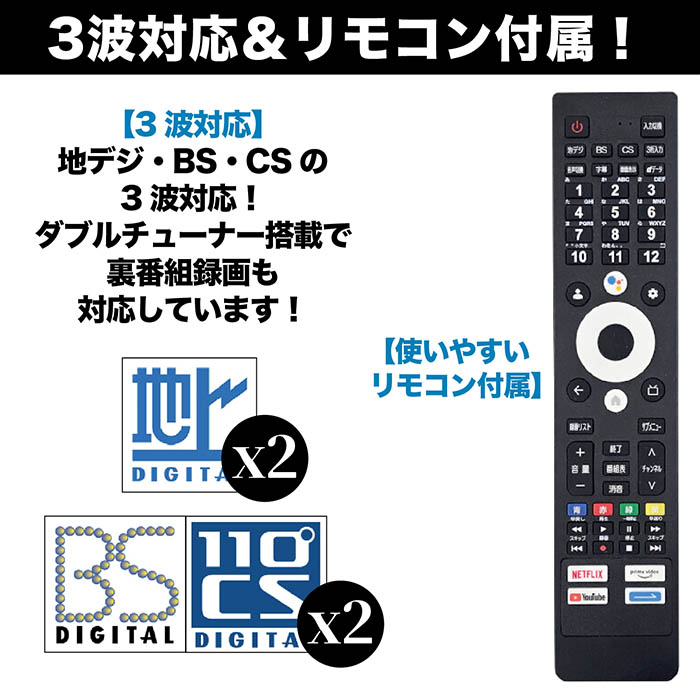 テレビ 32インチ ハイビジョン 3波Wチューナー Android搭載 Youtube