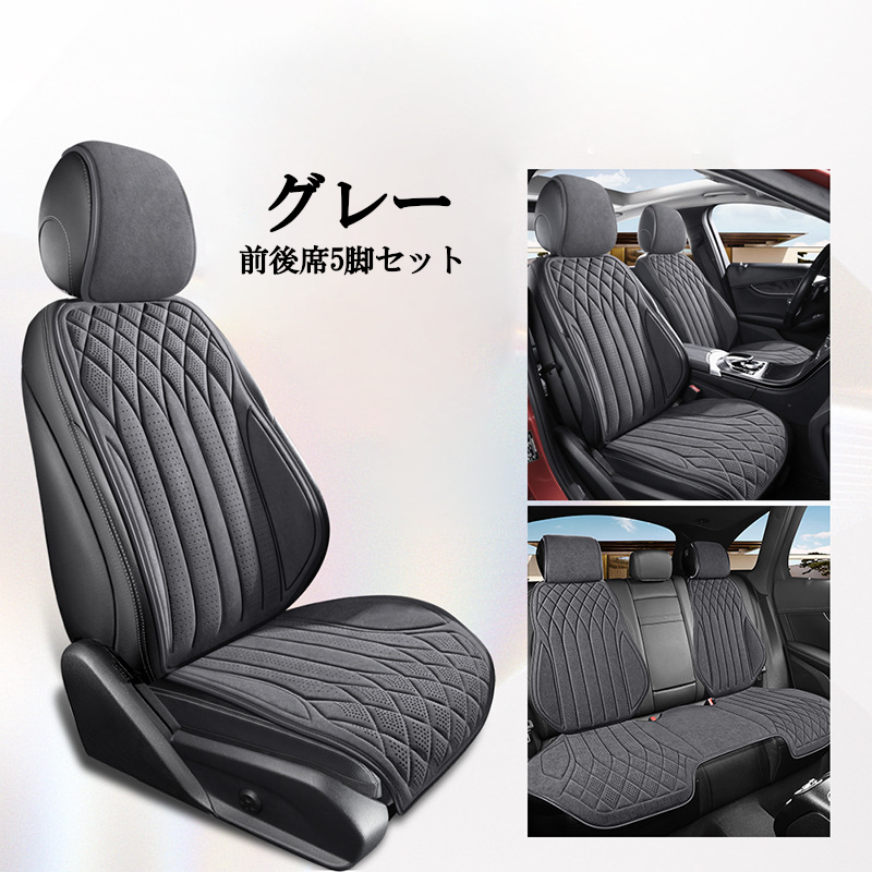 トヨタ（TOYOTA） シートカバー 車 ハリアー 60系 スエード 運転席