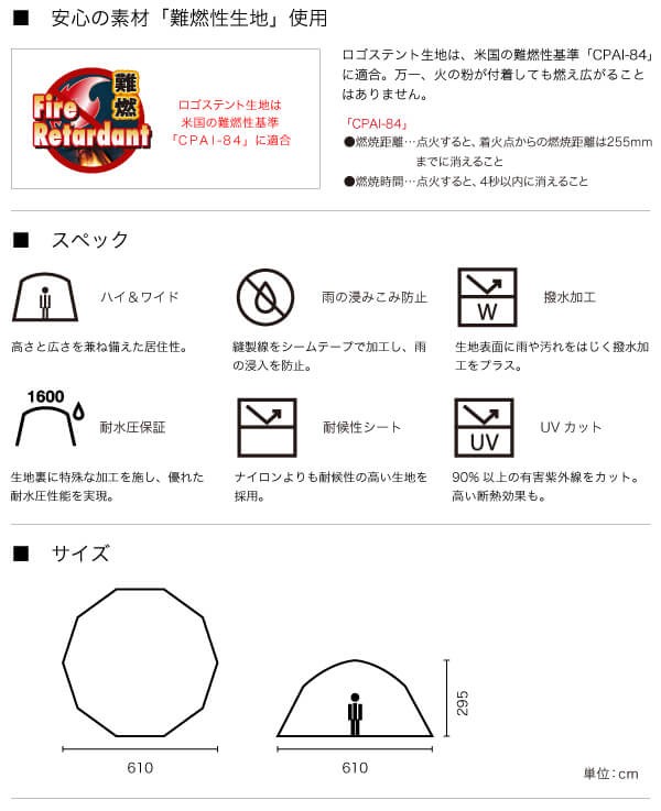 LOGOS（ロゴス） スペースベース デカゴンコスモス-AG 超大型テント