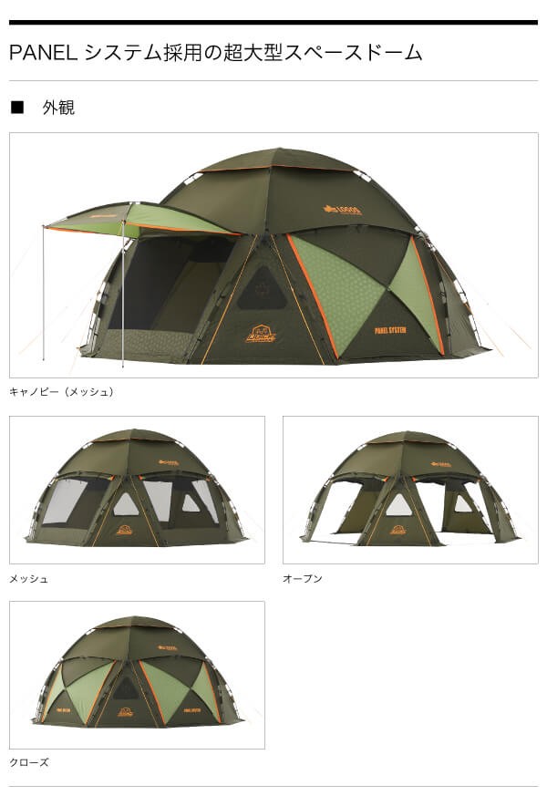 LOGOS（ロゴス） スペースベース デカゴンコスモス-AG 超大型テント