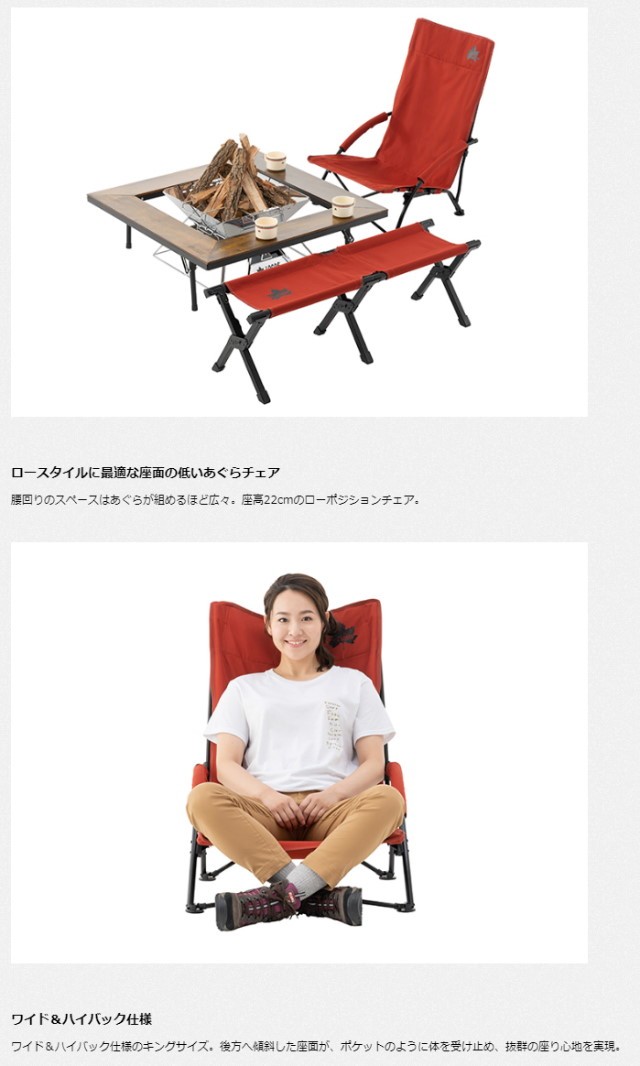 ロゴス Tradcanvas 難燃BRICK・キングあぐらチェア 極厚難燃性生地採用