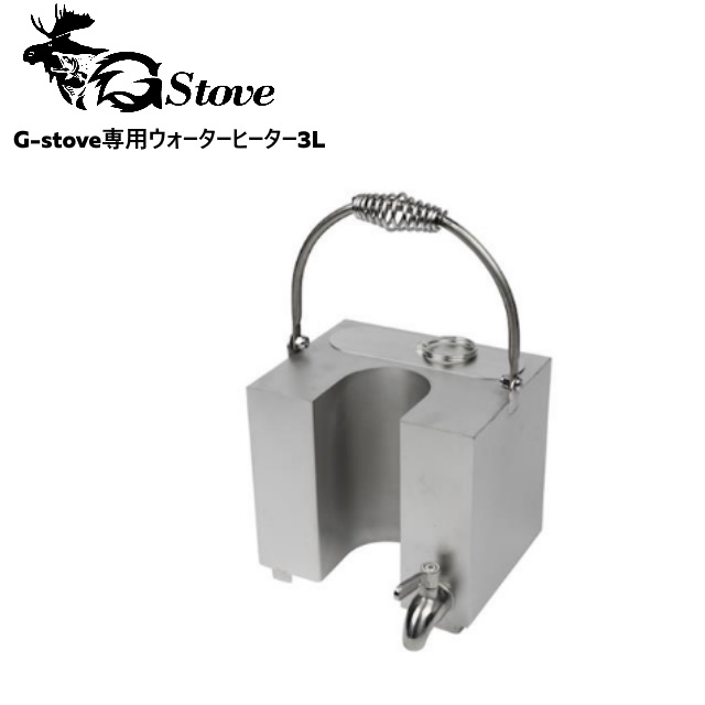 G-stove/ジーストーブ 専用エコファン G-stoveからの熱で自家発電し